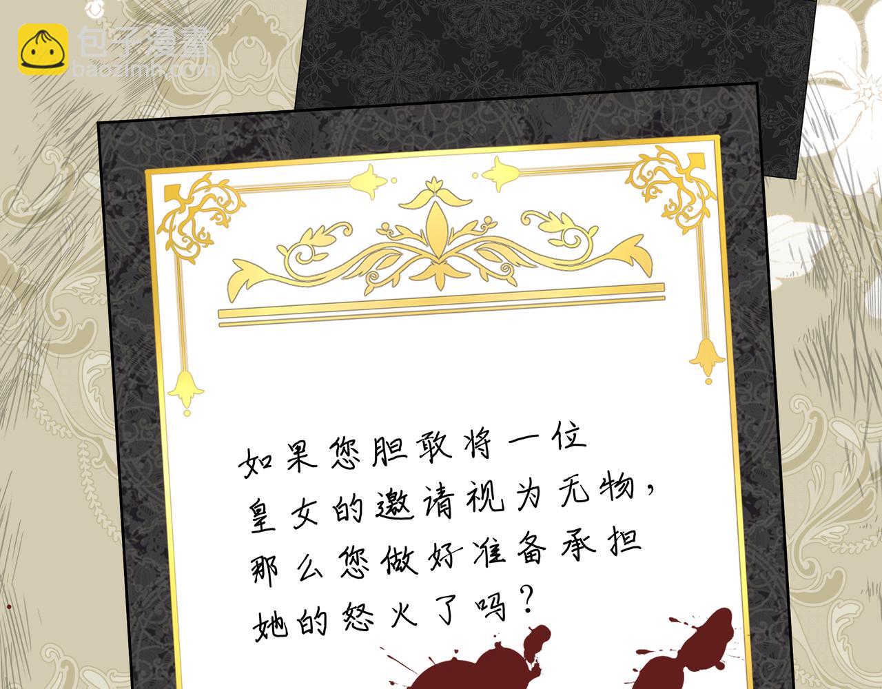 18-非分之想(1/4)-第21话