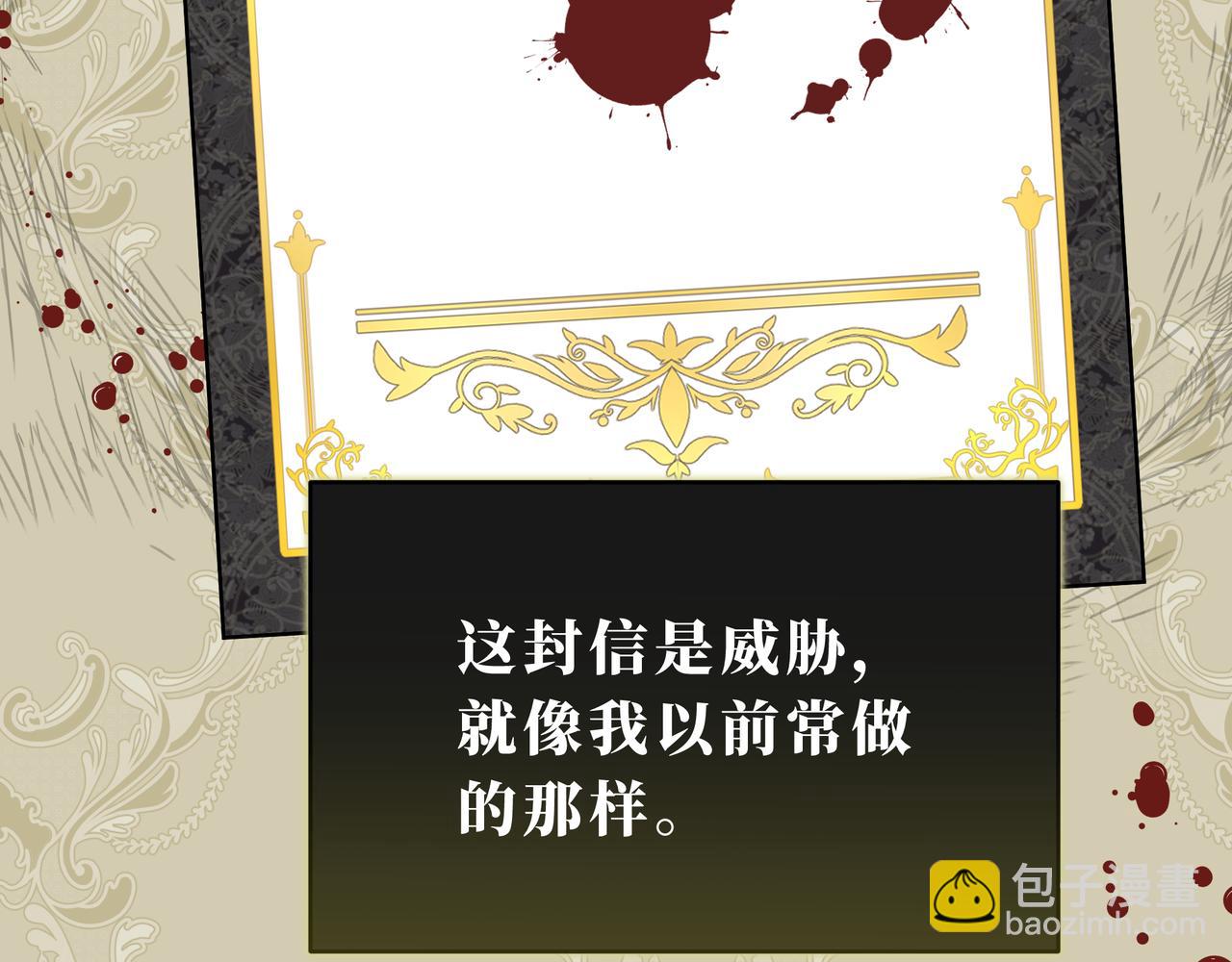 18-非分之想(1/4)-第21话
