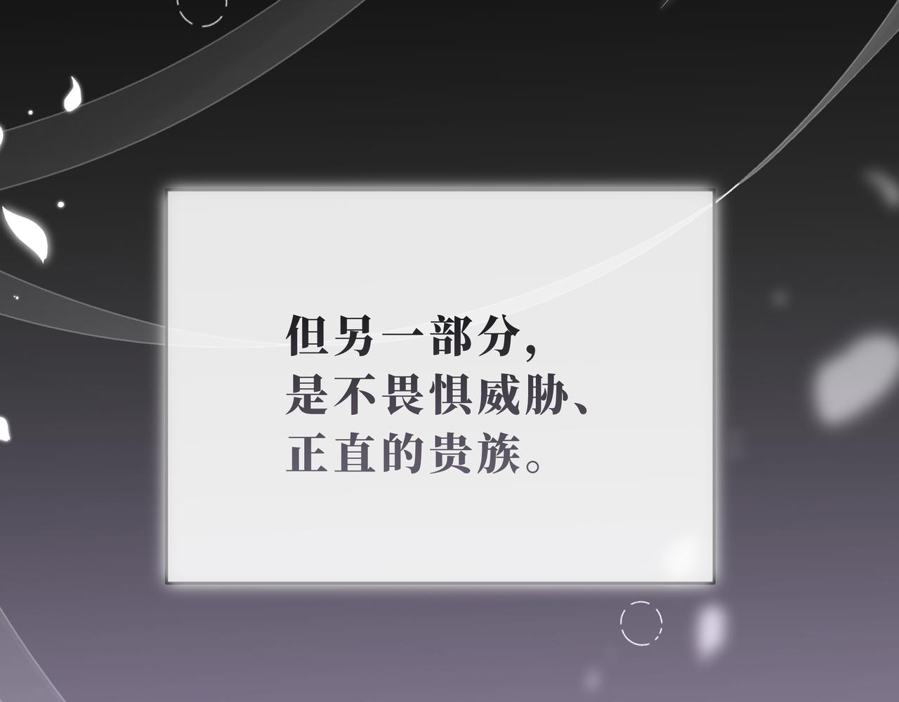 18-非分之想(1/4)-第21话