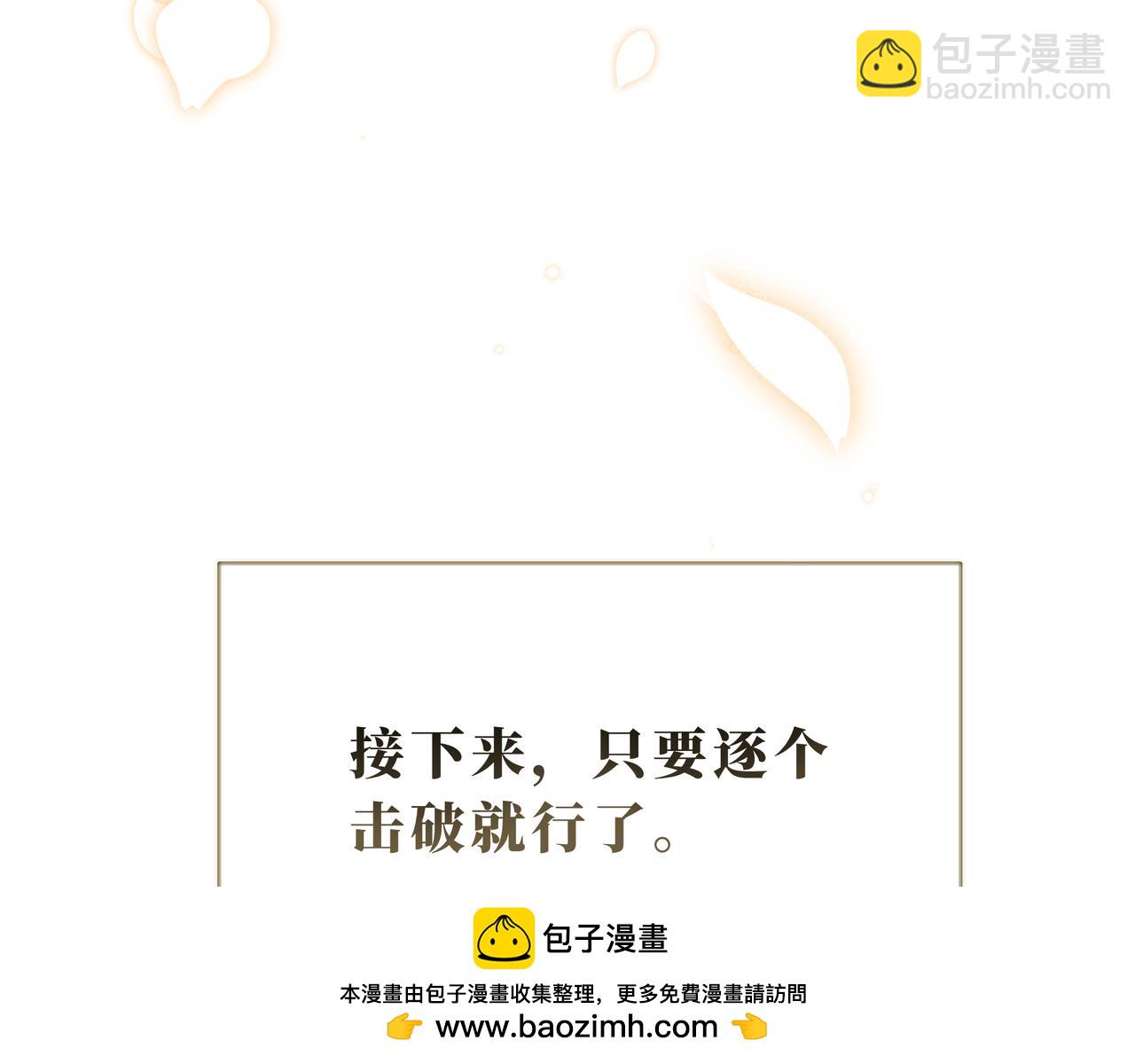 18-非分之想(1/4)-第21话
