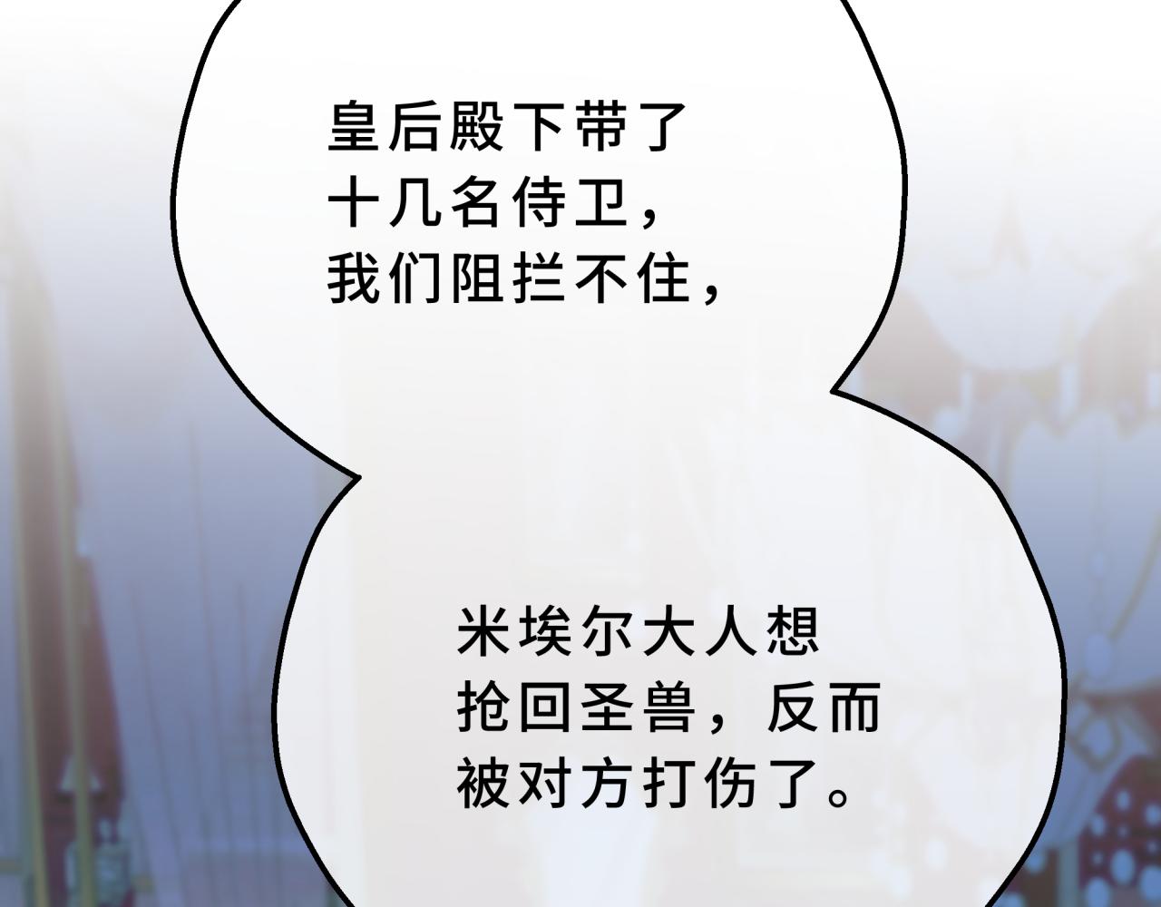 22-联姻(1/4)-第33话