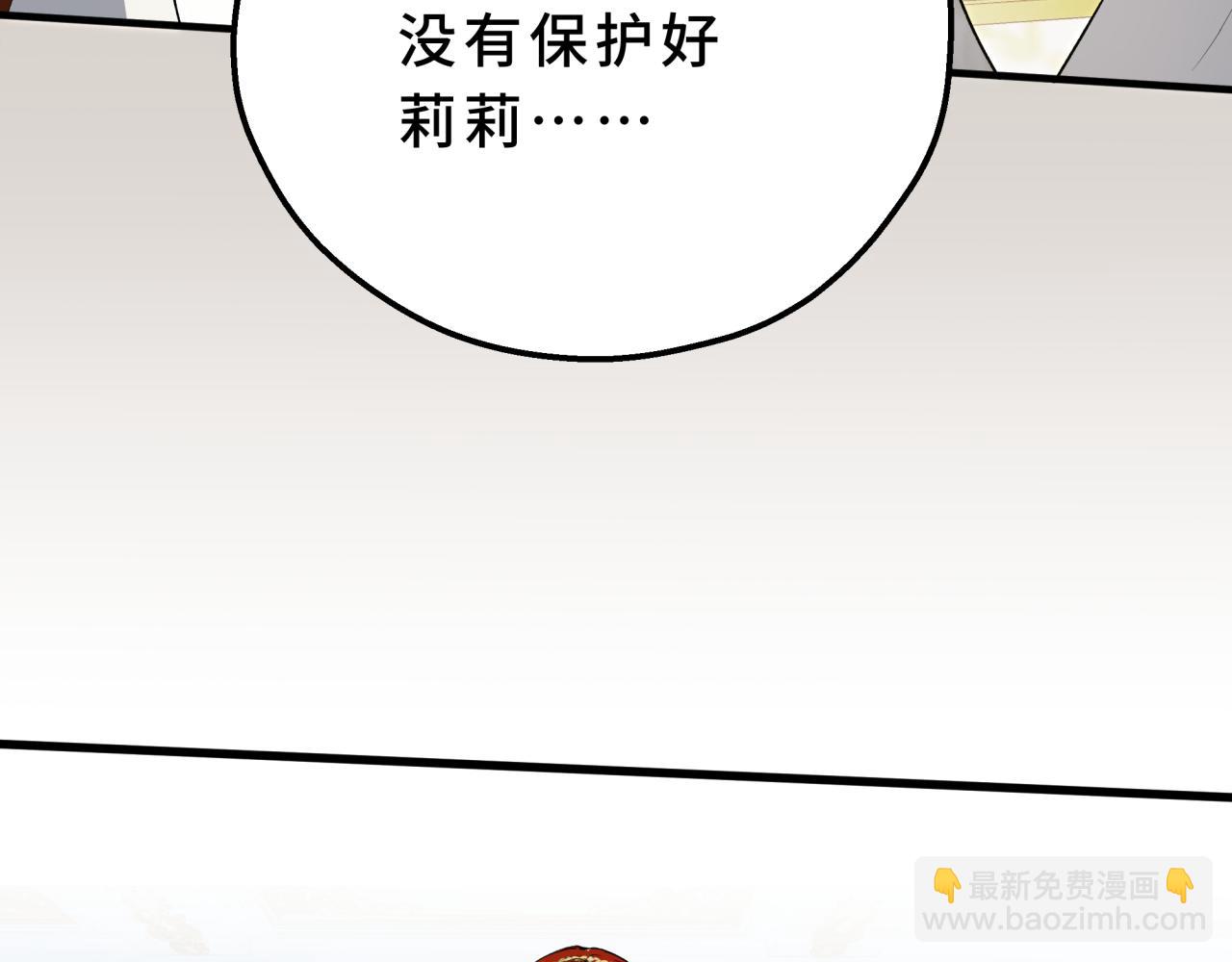 22-联姻(1/4)-第33话