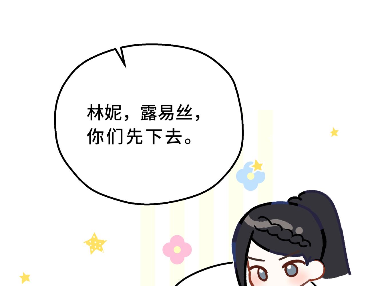22-联姻(1/4)-第33话