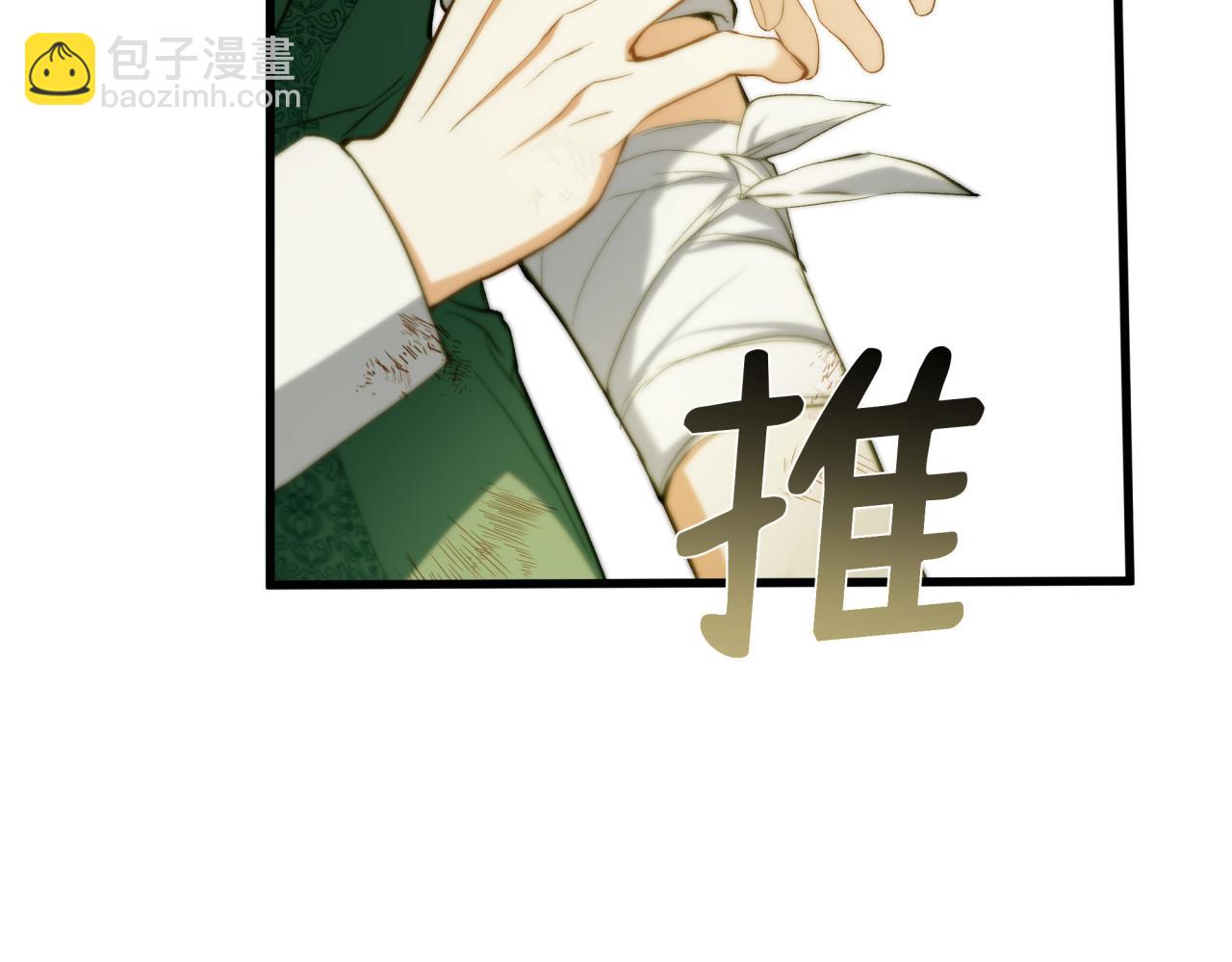 22-联姻(1/4)-第33话