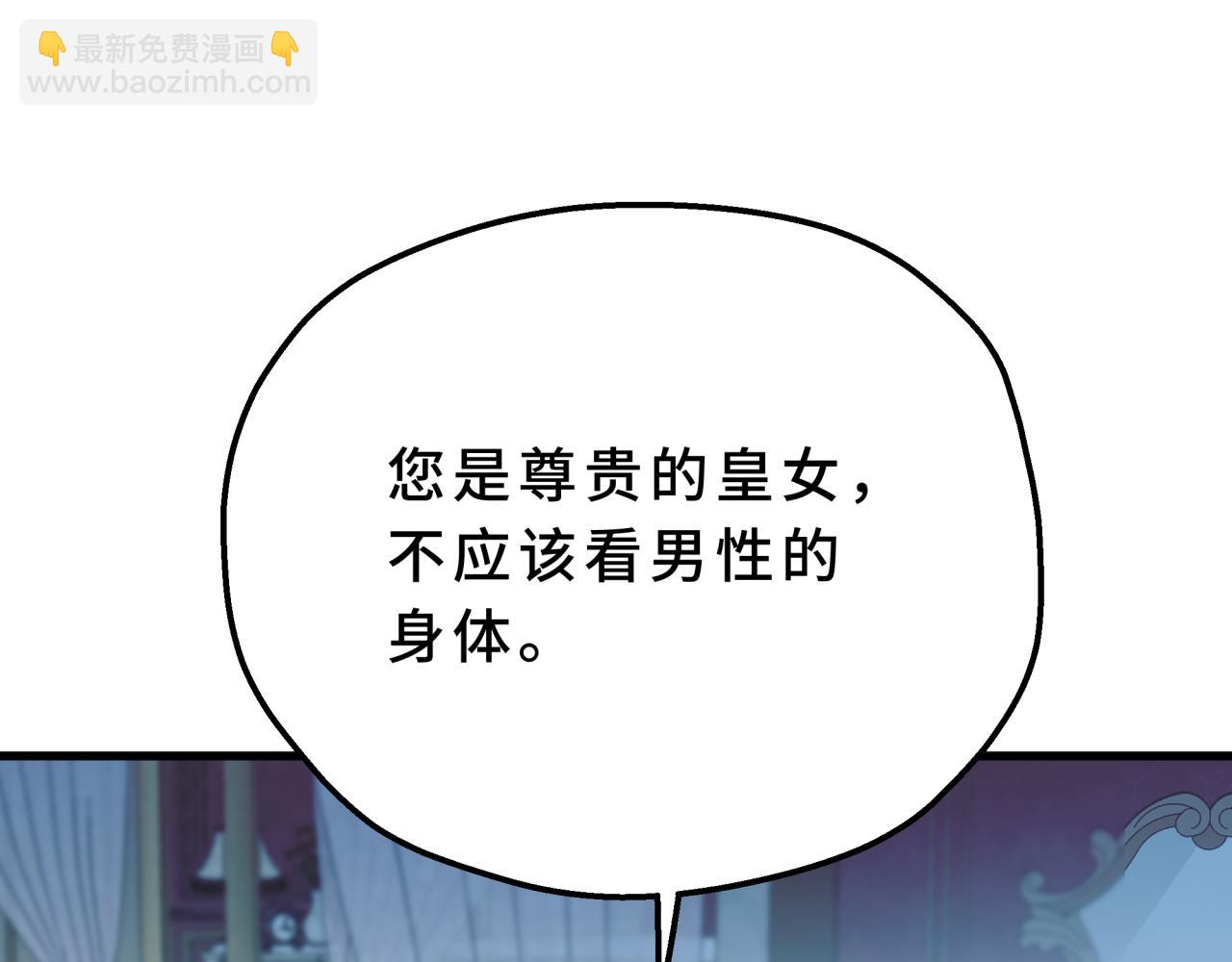 22-联姻(1/4)-第33话