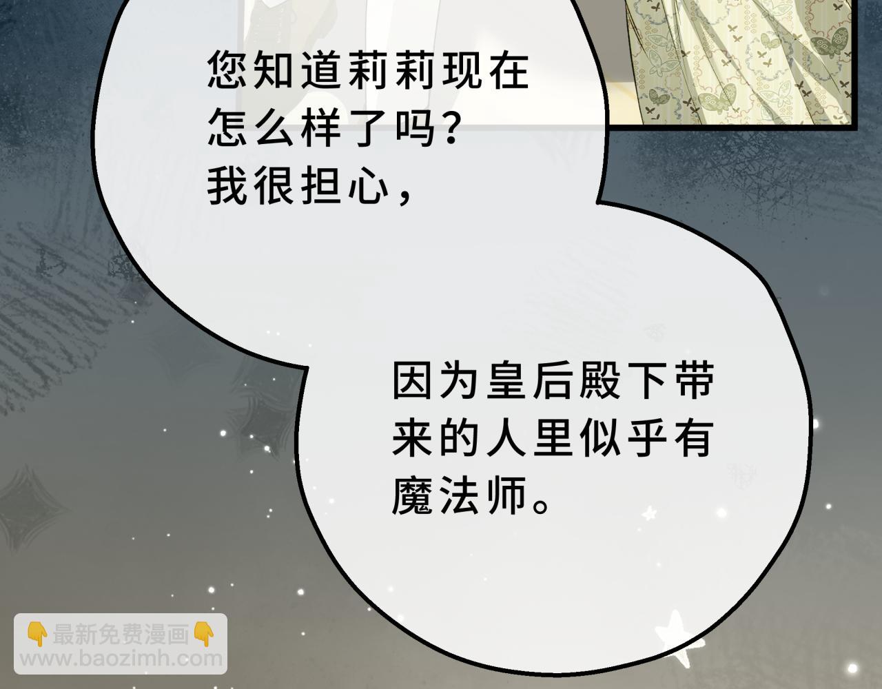 22-联姻(1/4)-第33话