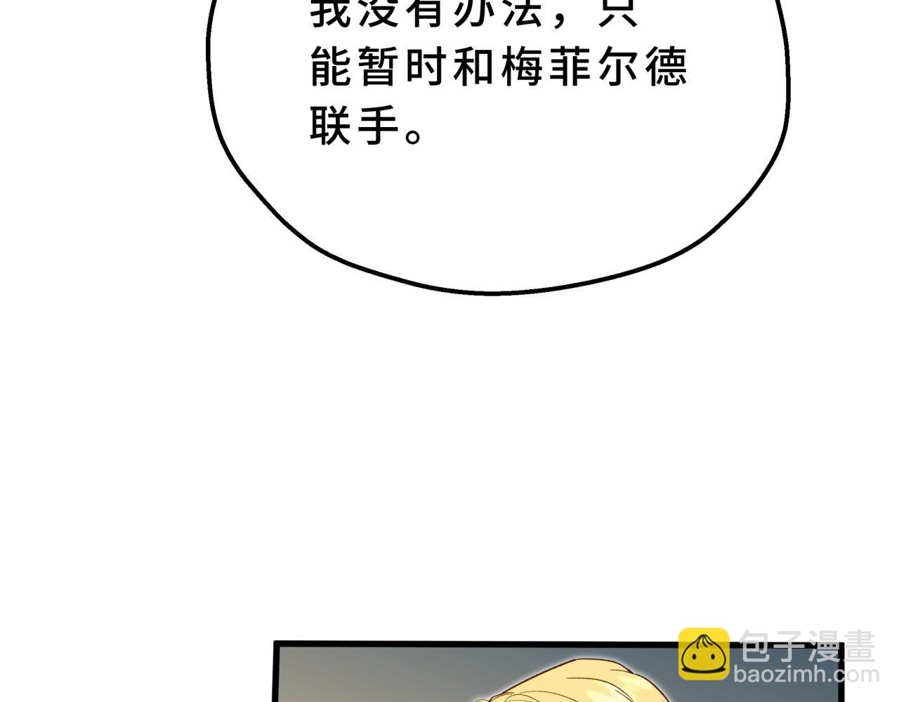 22-联姻(1/4)-第33话