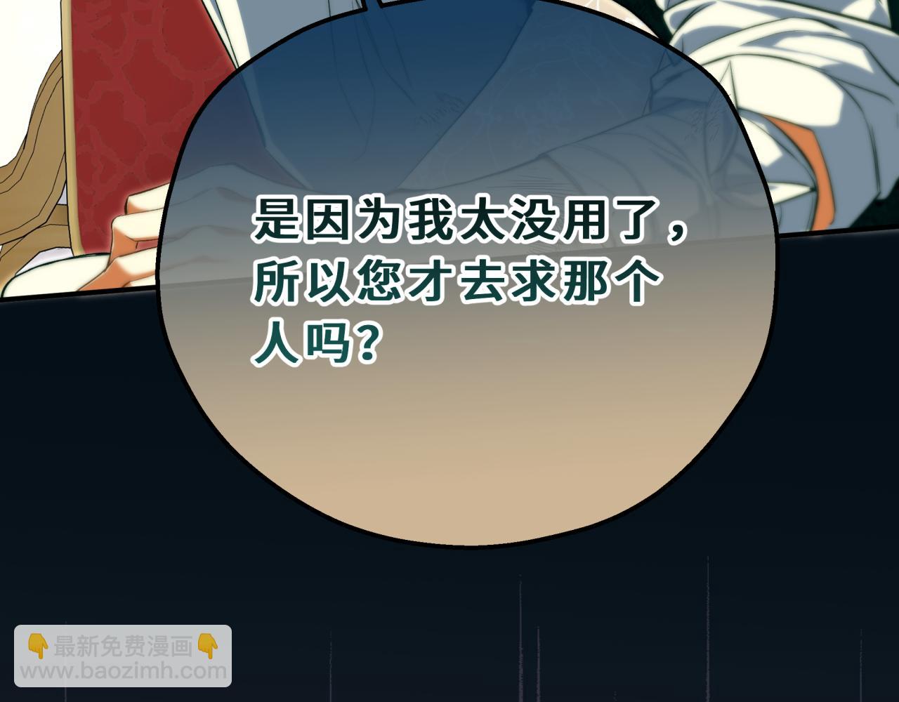 22-联姻(1/4)-第33话