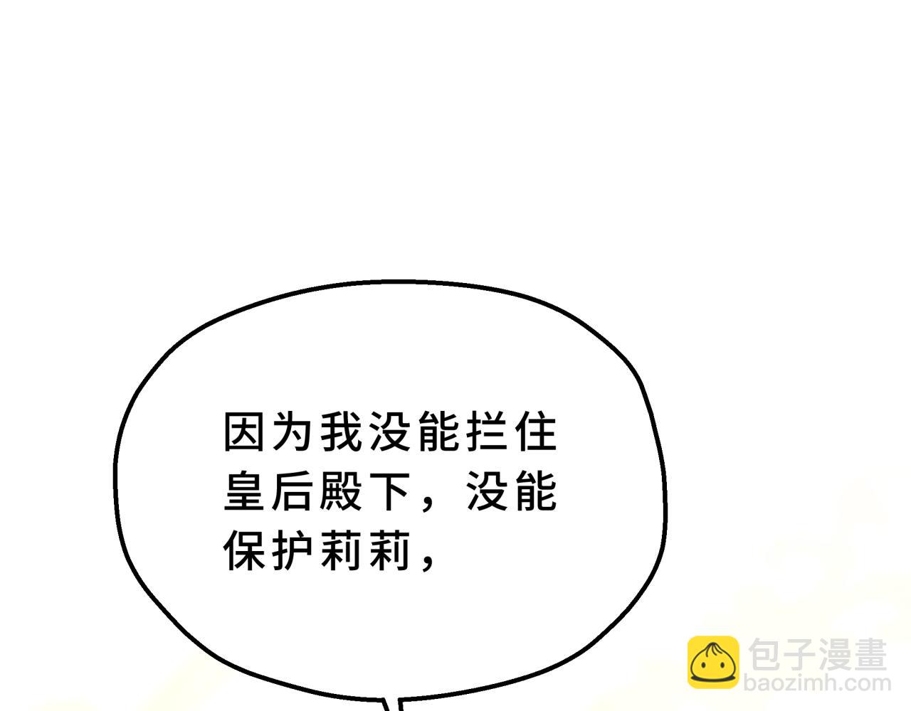22-联姻(1/4)-第33话