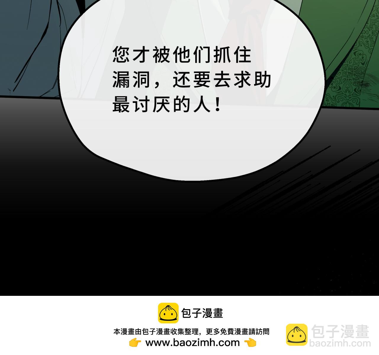 22-联姻(1/4)-第33话