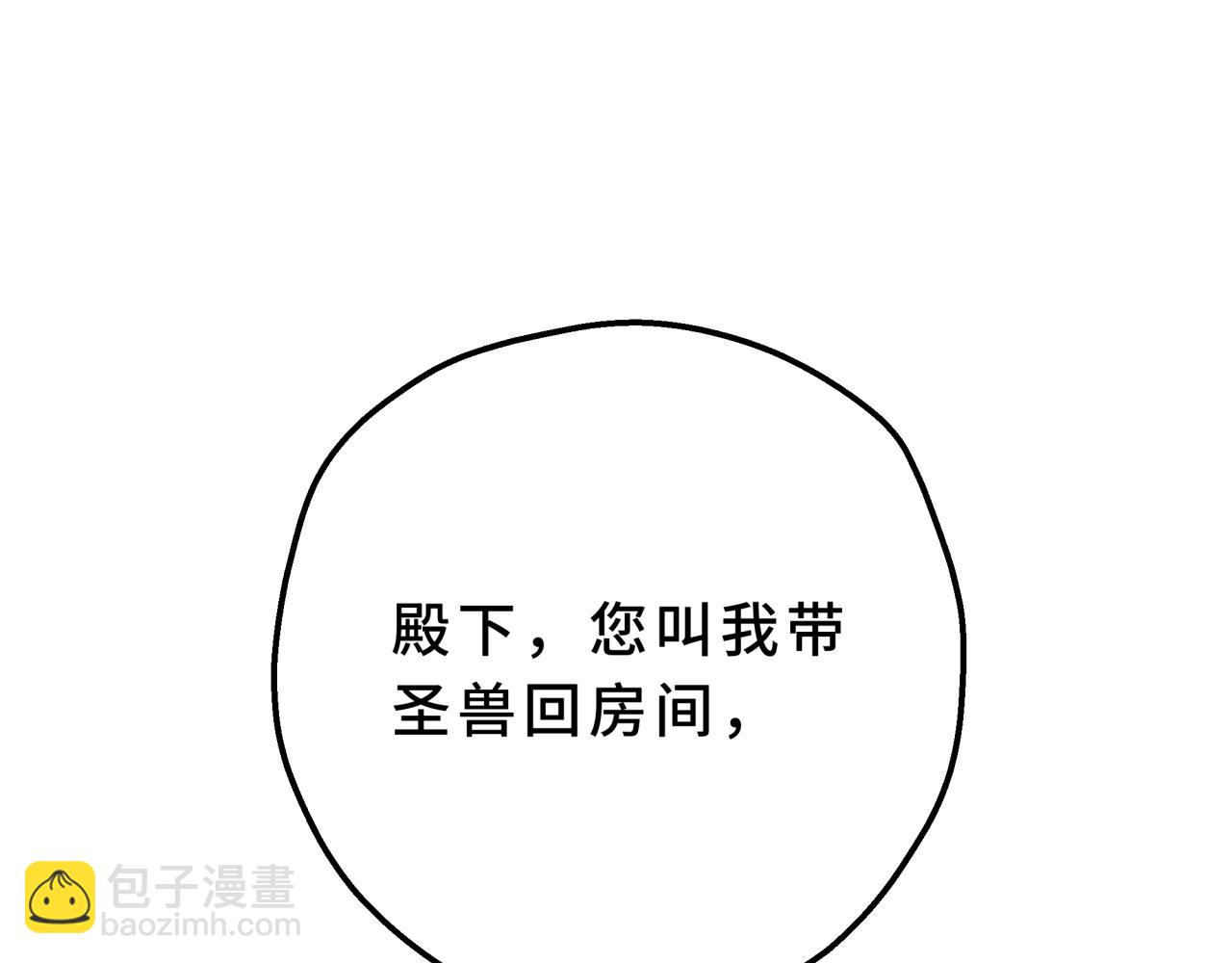 22-联姻(1/4)-第33话