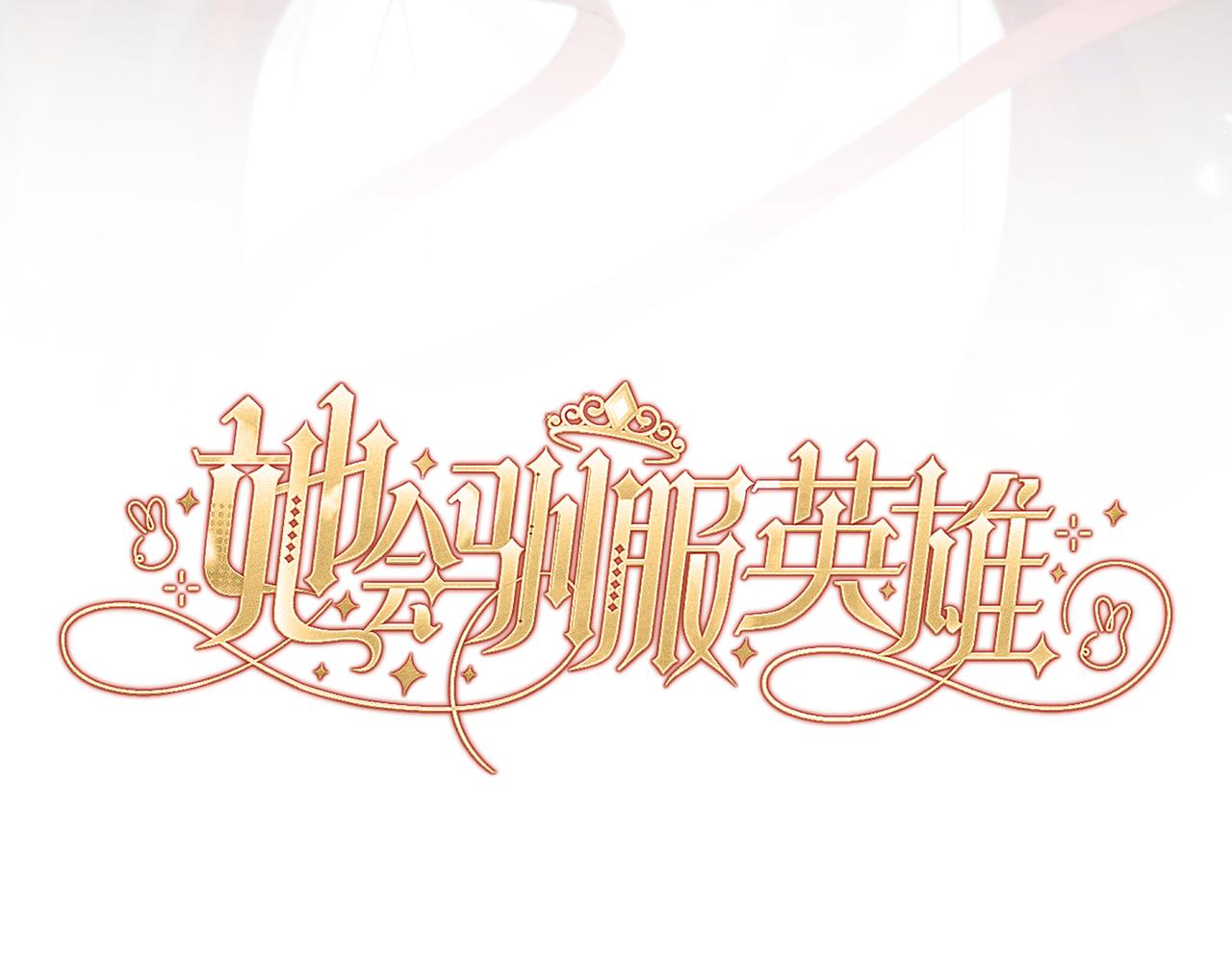 24-假面下的吸引(1/4)-第27话