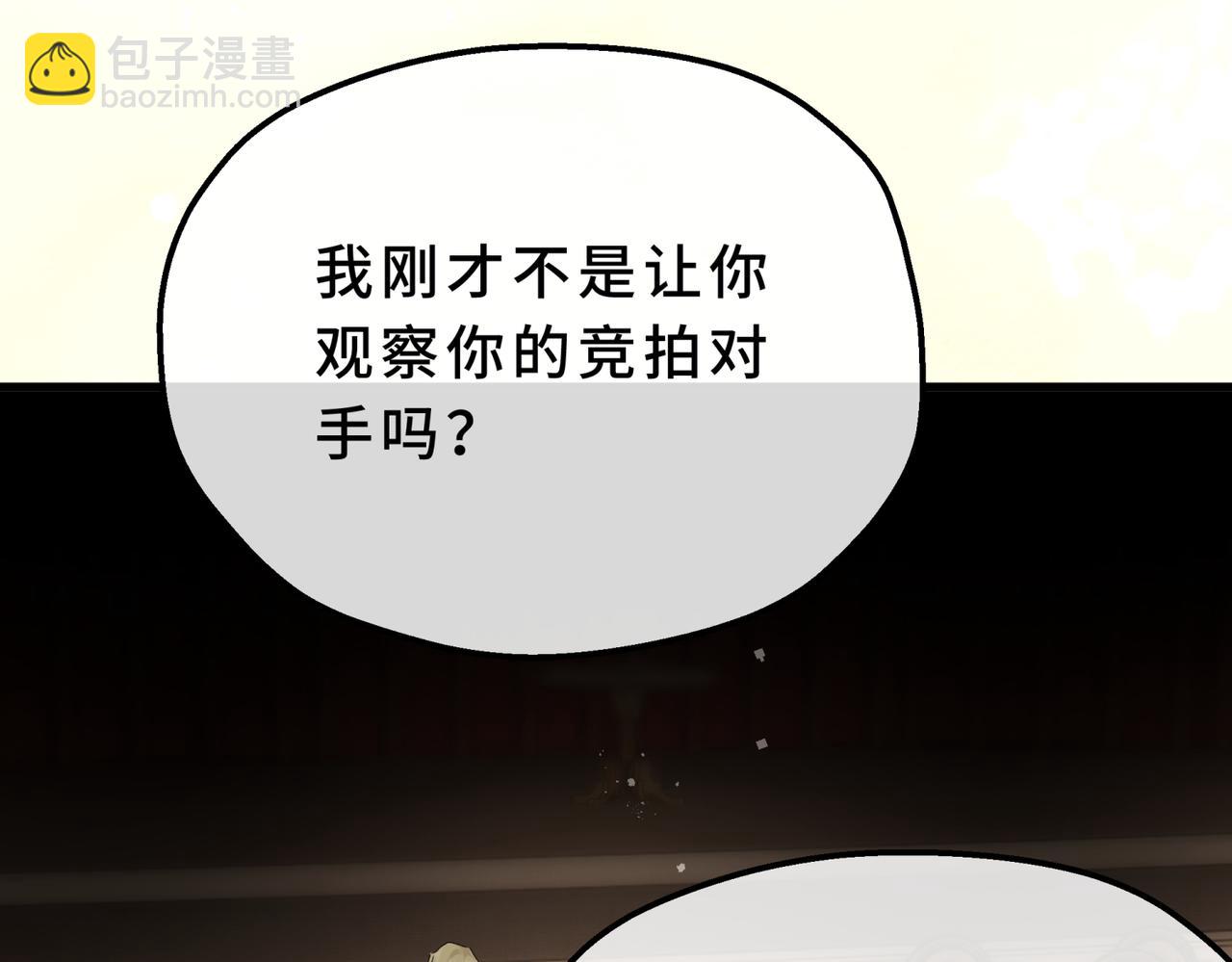 24-假面下的吸引(1/4)-第27话