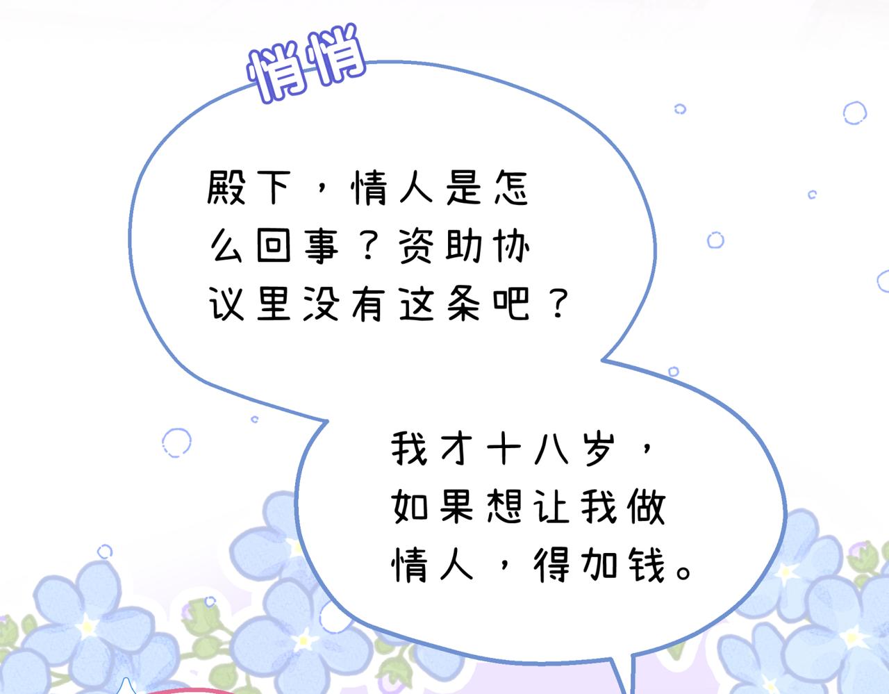 26-情人众多(1/4)-第29话