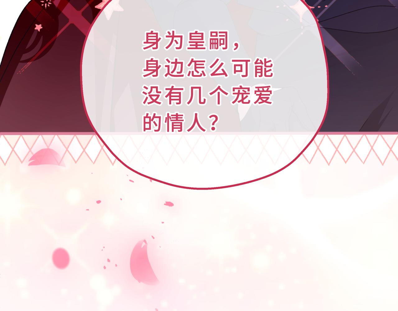 26-情人众多(1/4)-第29话