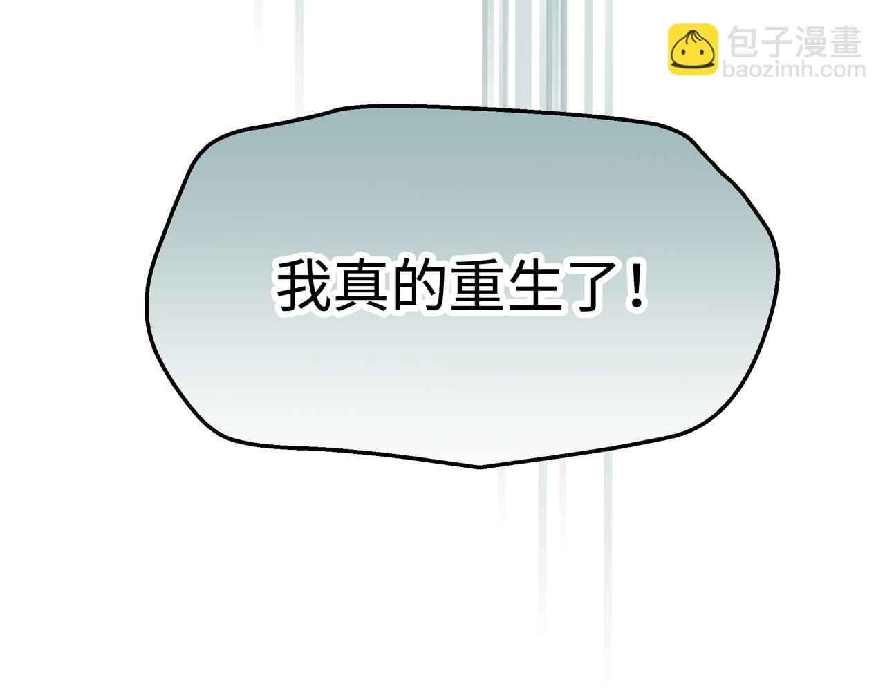 02-谁敢亲吻恶女(1/4)-第3话