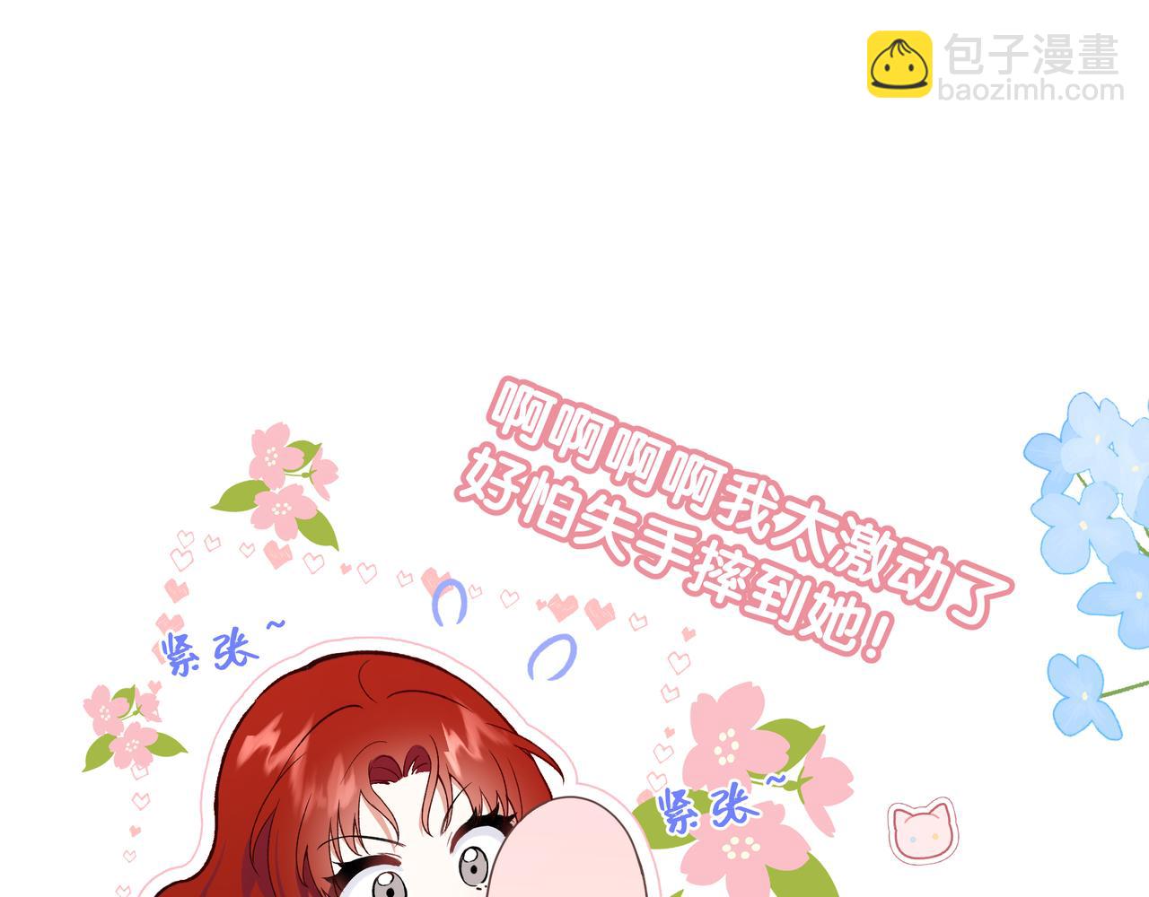02-谁敢亲吻恶女(1/4)-第3话