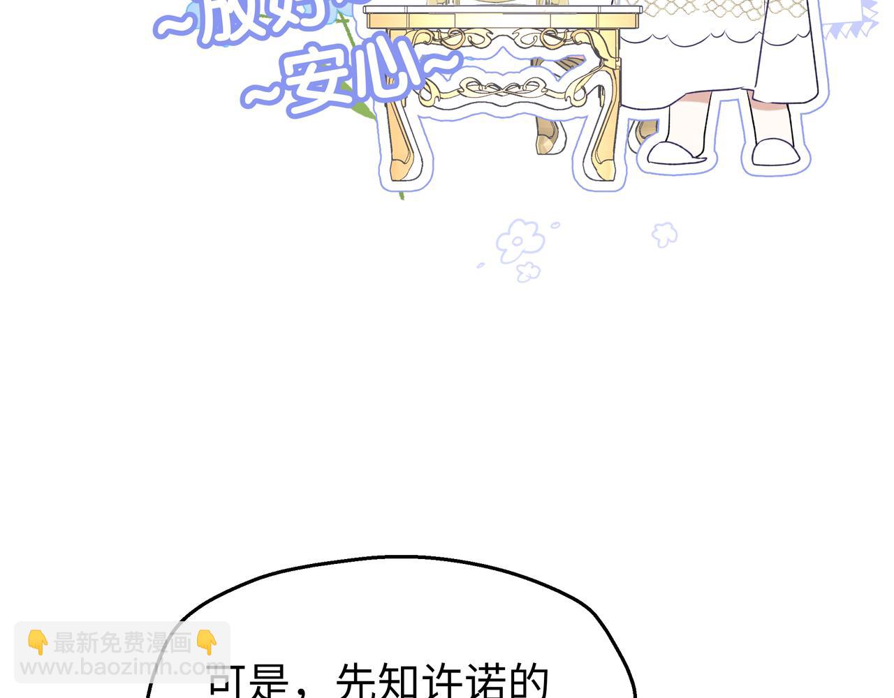 02-谁敢亲吻恶女(1/4)-第3话