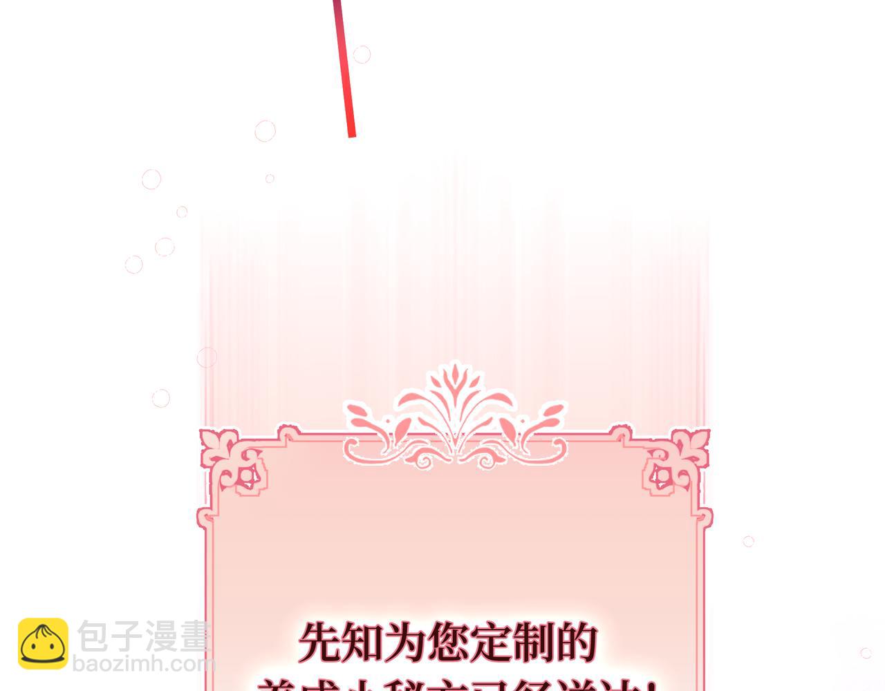 02-谁敢亲吻恶女(1/4)-第3话