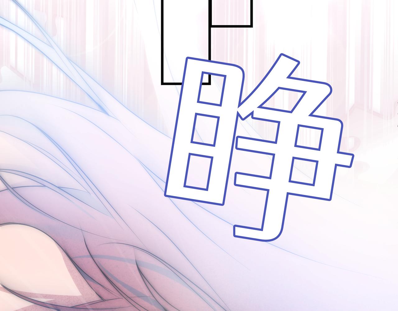 02-谁敢亲吻恶女(1/4)-第3话