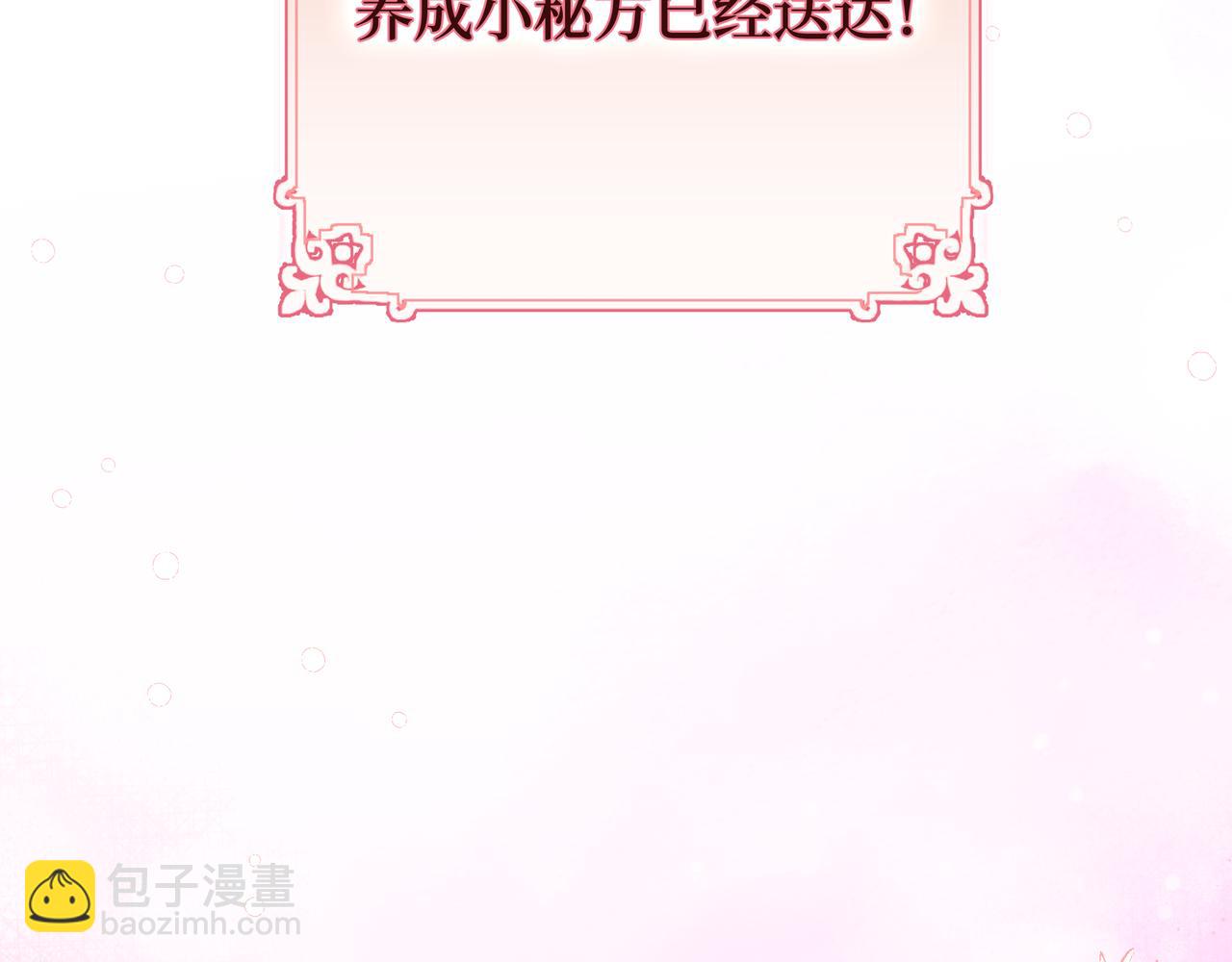 02-谁敢亲吻恶女(1/4)-第3话