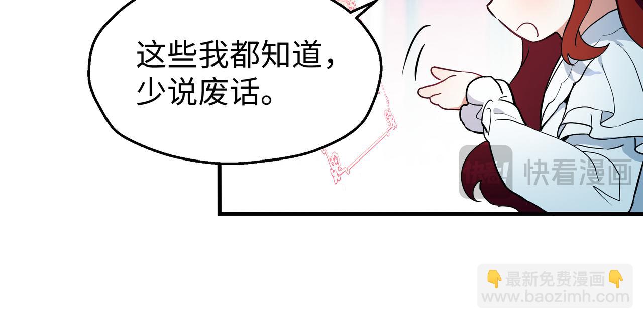 02-谁敢亲吻恶女(1/4)-第3话