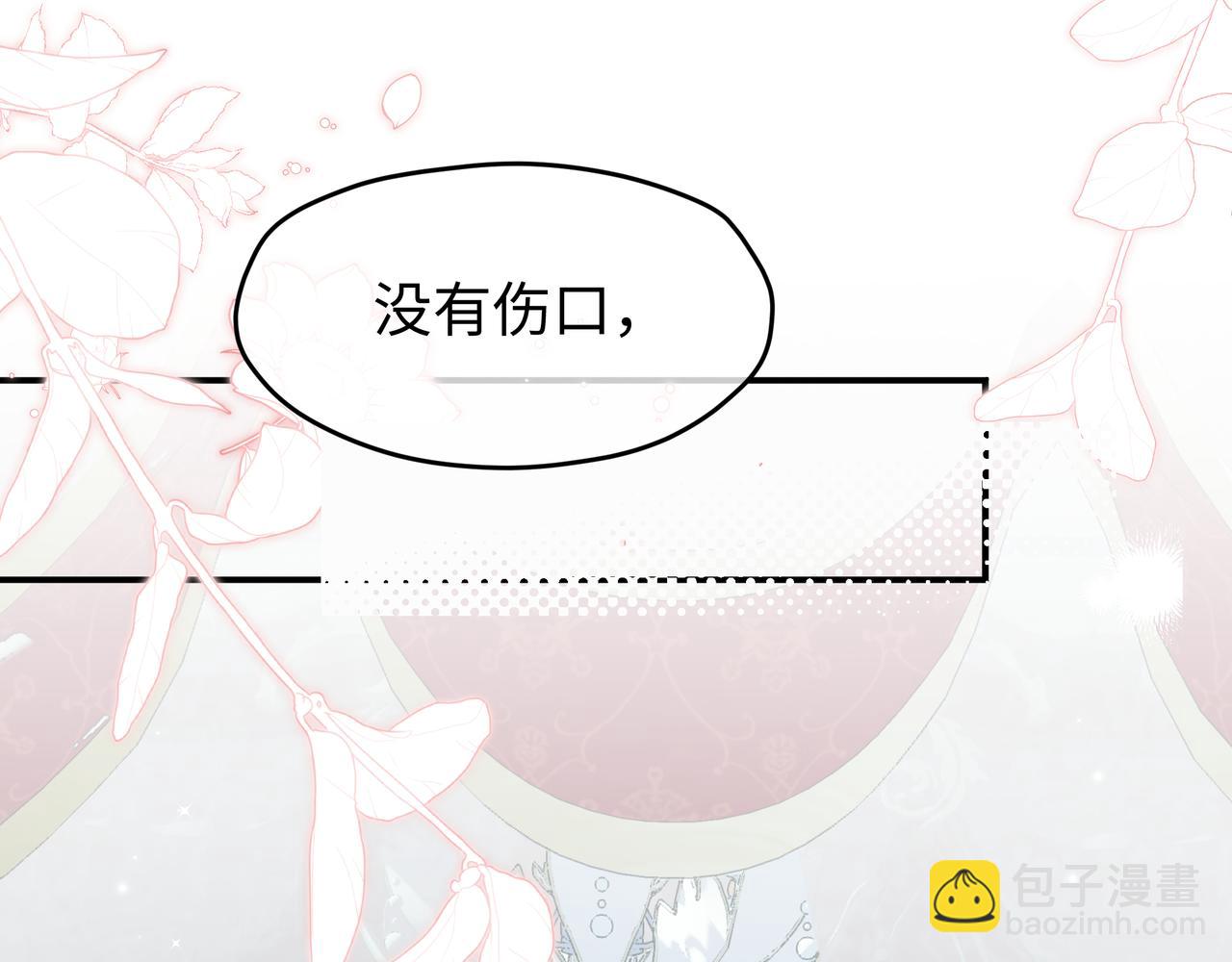 02-谁敢亲吻恶女(1/4)-第3话
