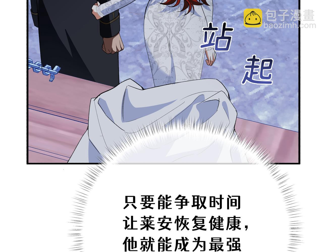 33-自己选择的家人(1/4)-第37话