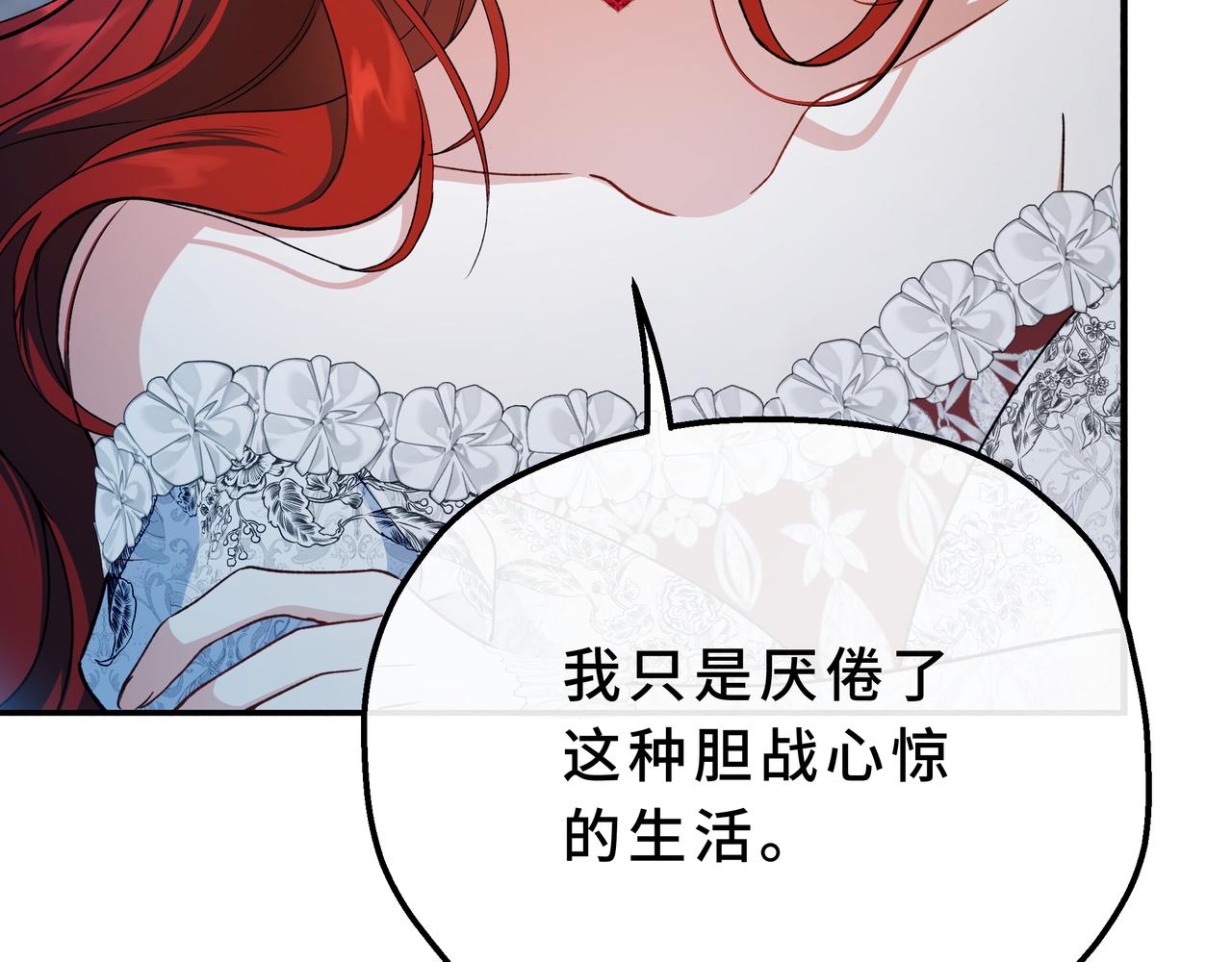 33-自己选择的家人(1/4)-第37话