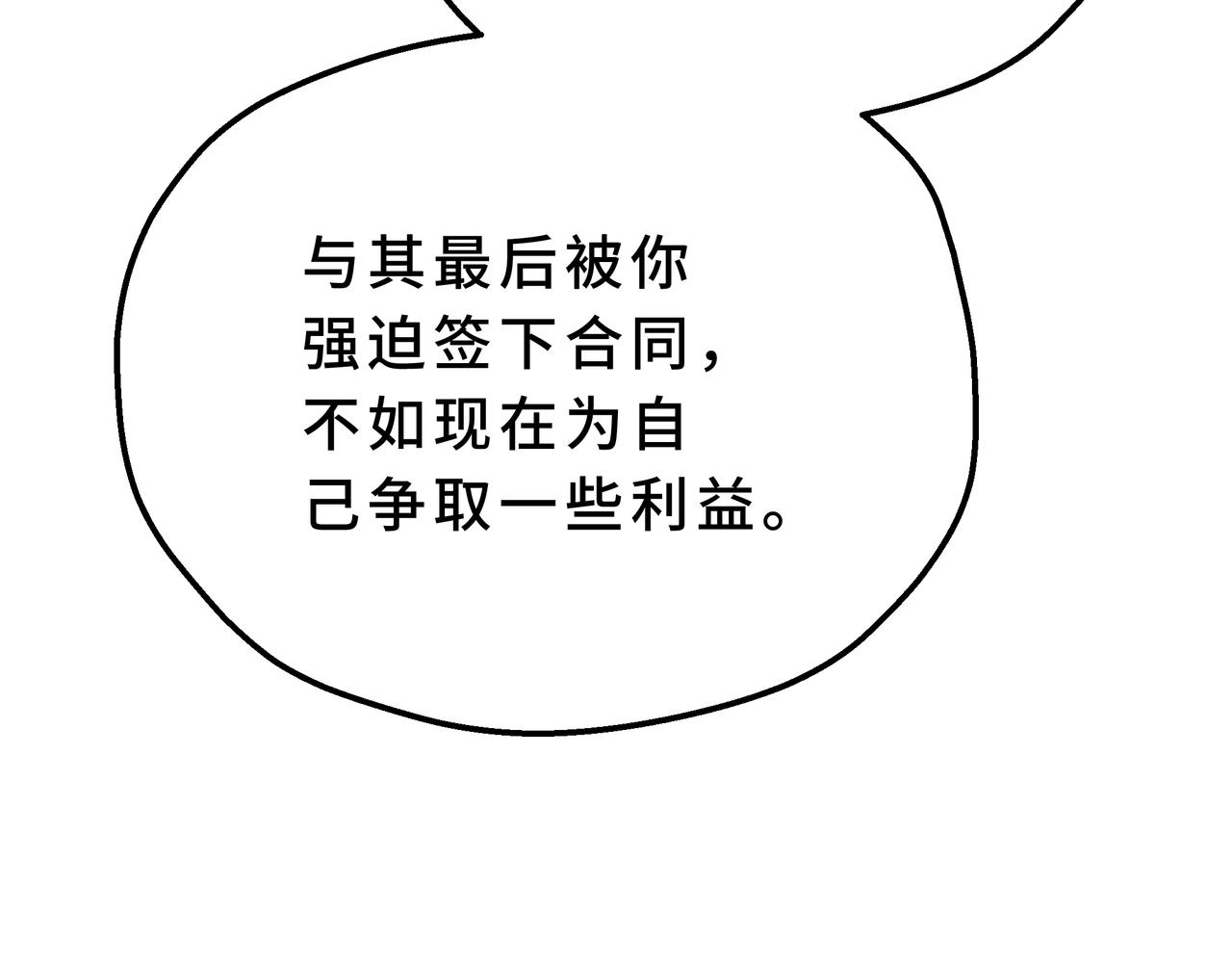 33-自己选择的家人(1/4)-第37话
