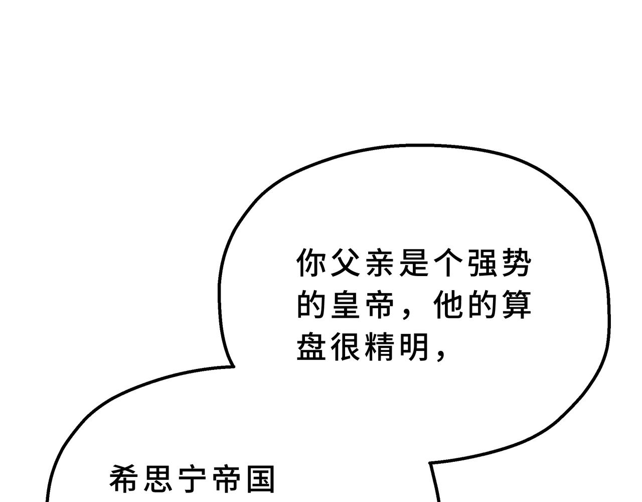 33-自己选择的家人(1/4)-第37话