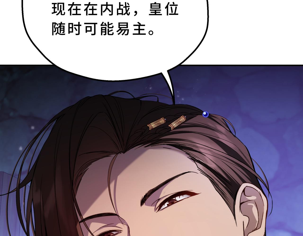 33-自己选择的家人(1/4)-第37话