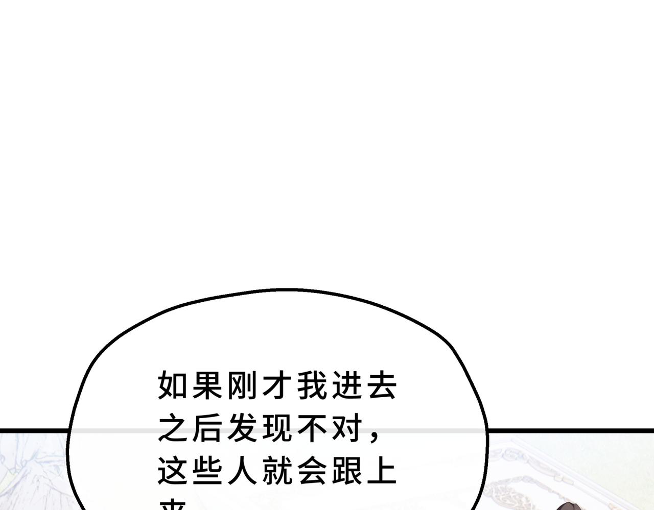 35-别把我当小孩(1/4)-第39话