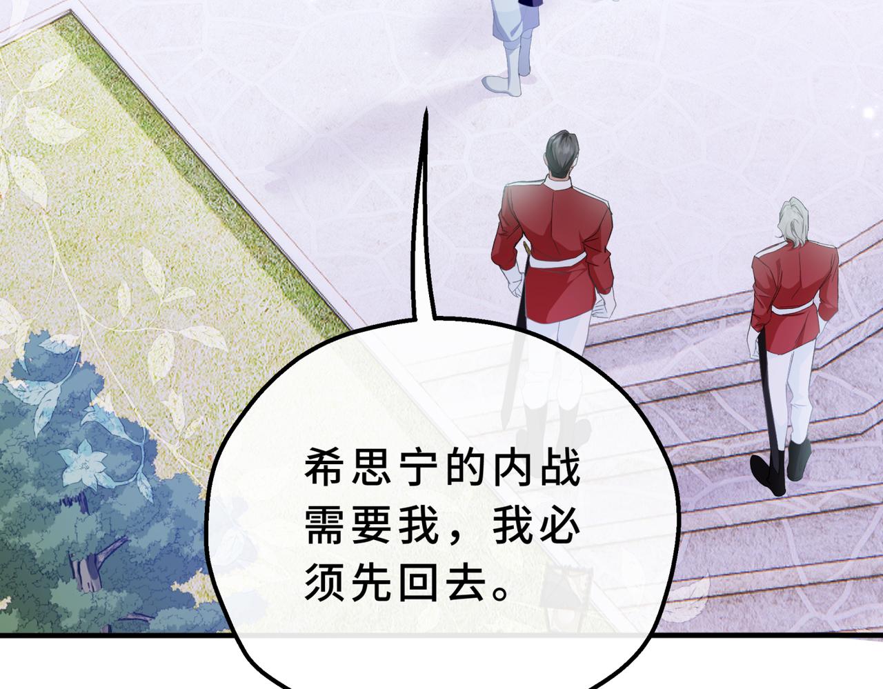 35-别把我当小孩(1/4)-第39话