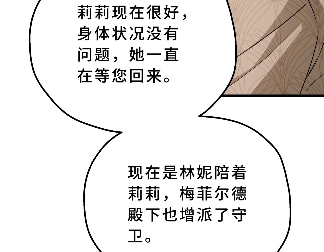 35-别把我当小孩(1/4)-第39话