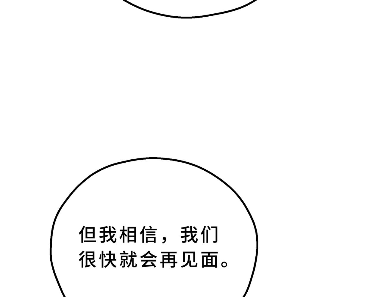 35-别把我当小孩(1/4)-第39话
