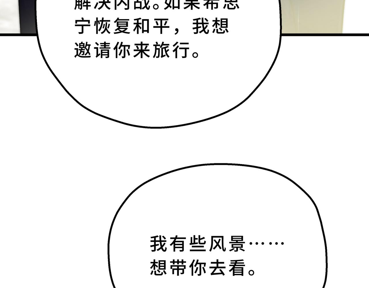 35-别把我当小孩(1/4)-第39话