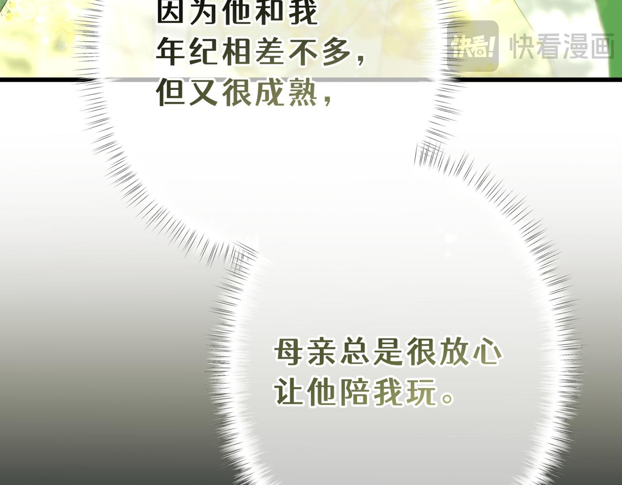 37-哪个爸爸合适？(1/5)-第41话