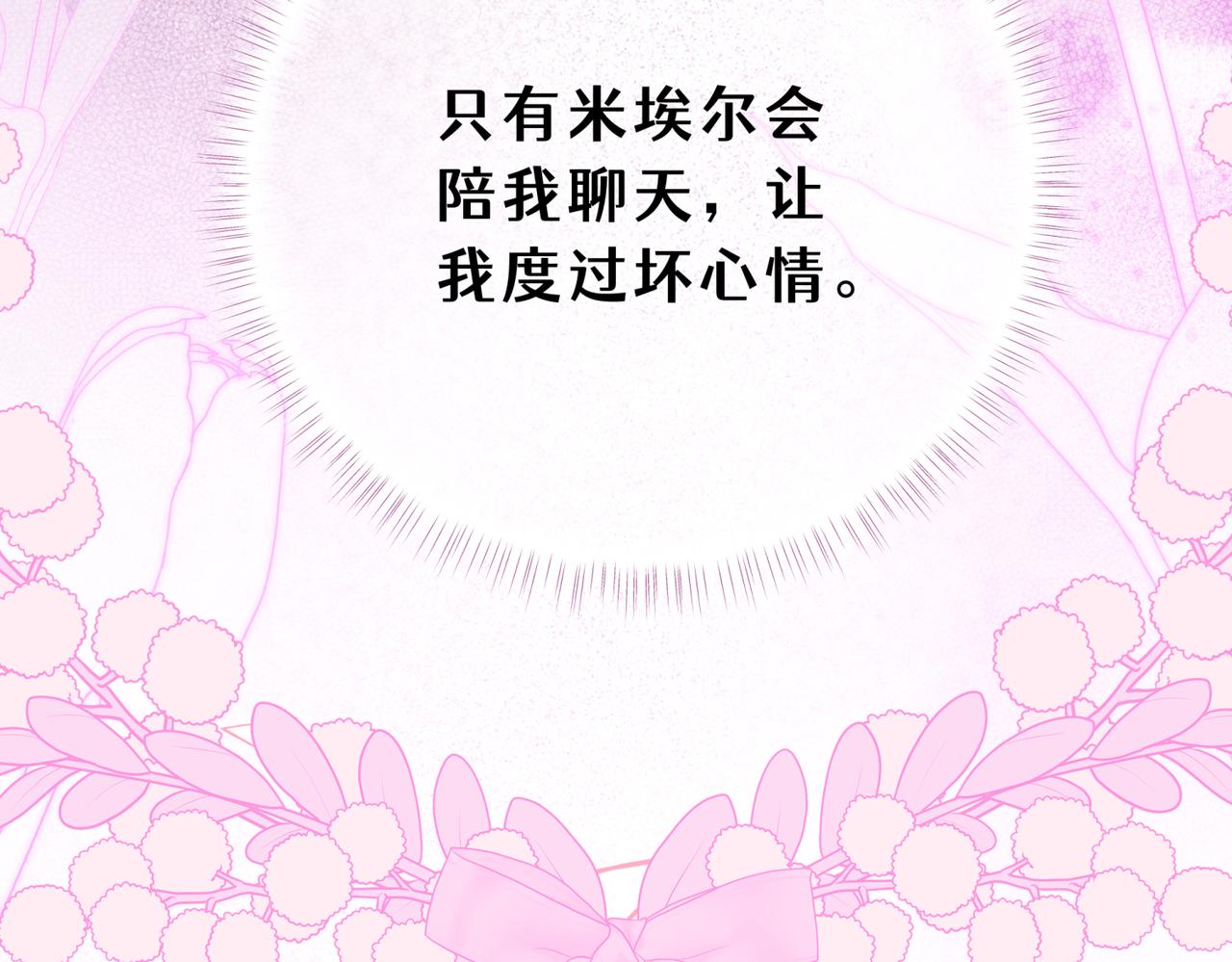 37-哪个爸爸合适？(1/5)-第41话