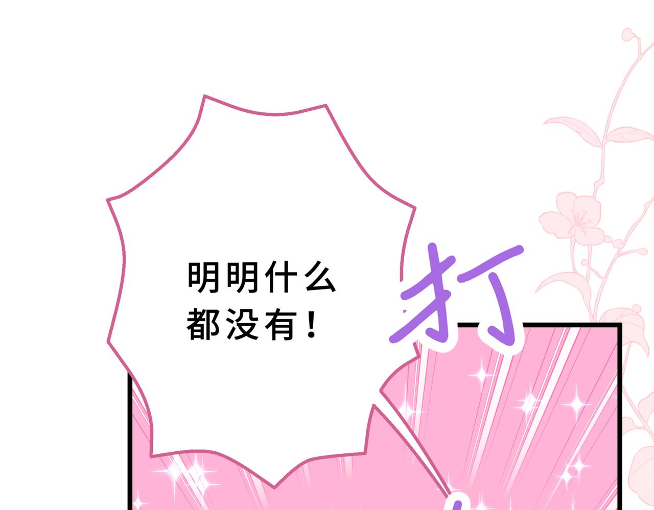 37-哪个爸爸合适？(1/5)-第41话