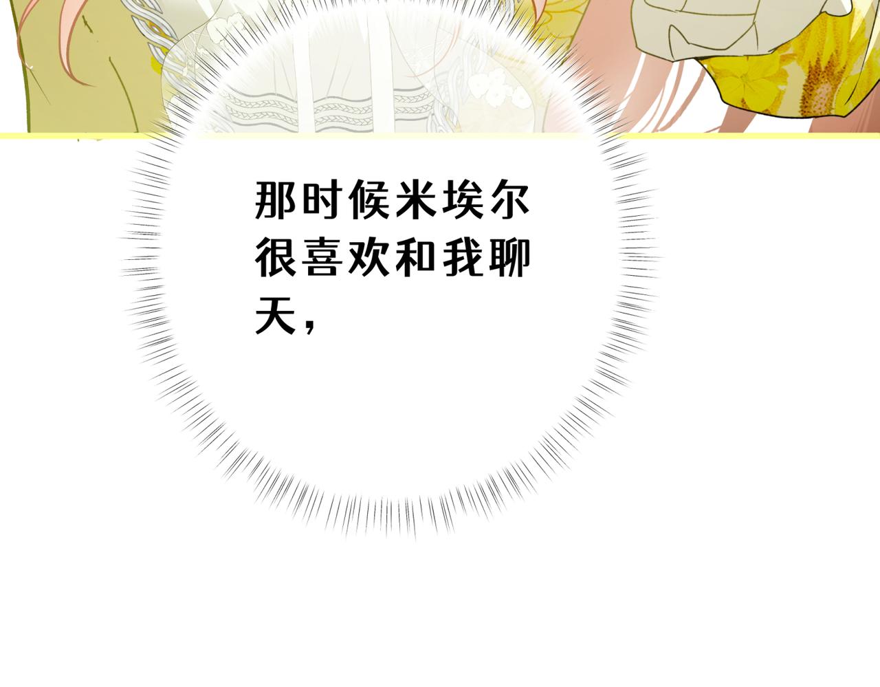 37-哪个爸爸合适？(1/5)-第41话