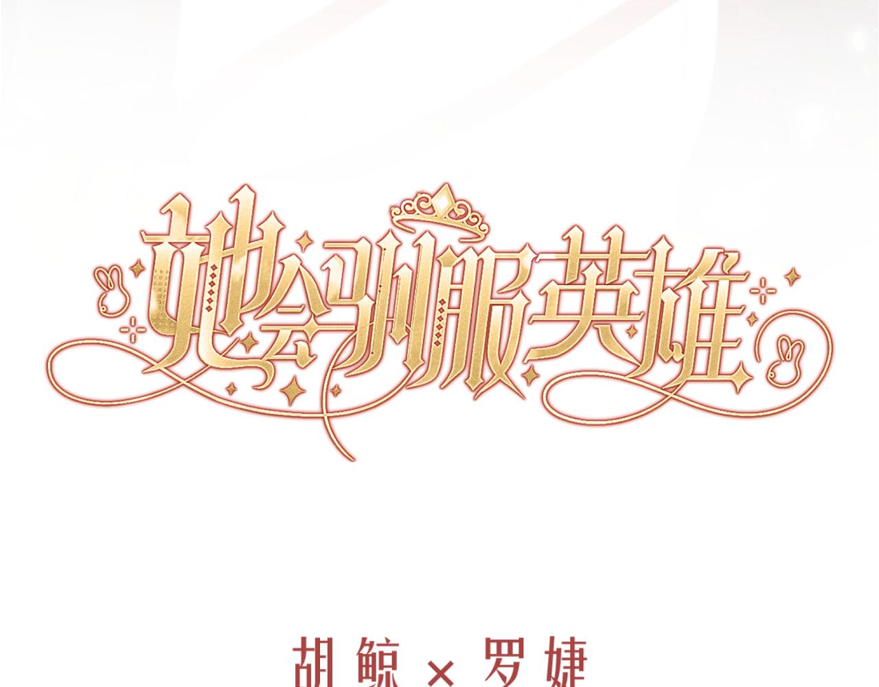 39-小兔子(1/5)-第43话