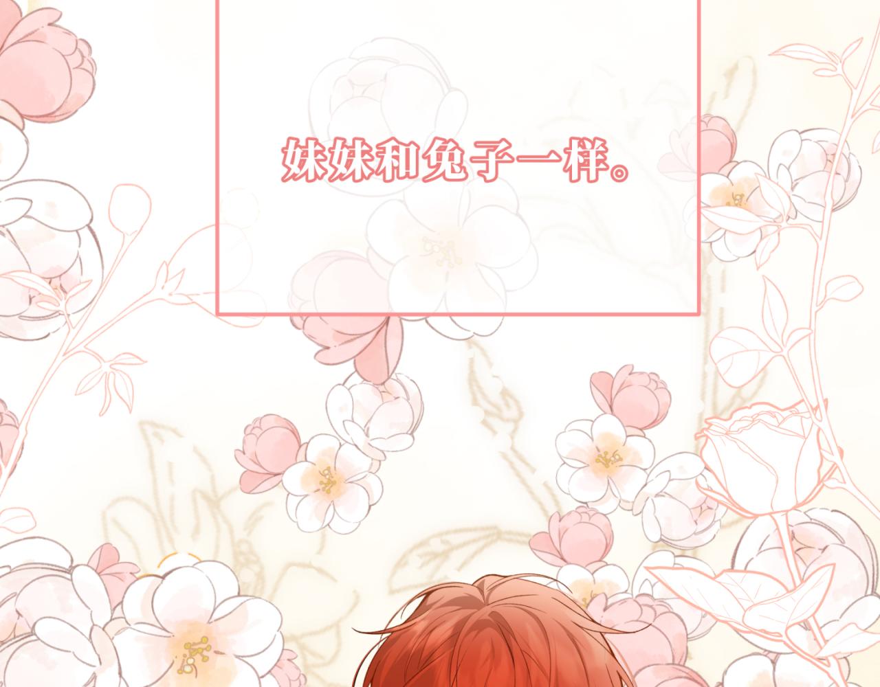 39-小兔子(1/5)-第43话