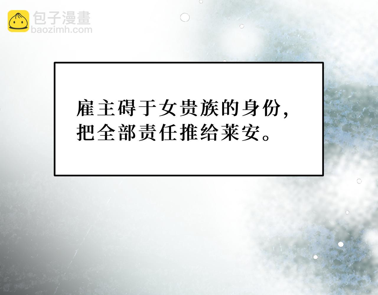04-危险的雇佣兵(1/4)-第5话