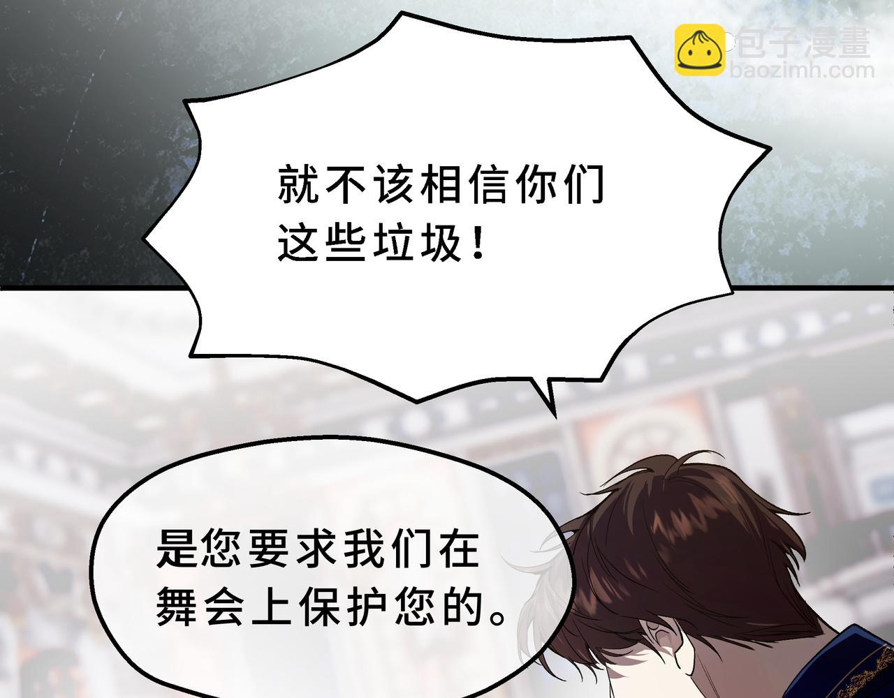 04-危险的雇佣兵(1/4)-第5话