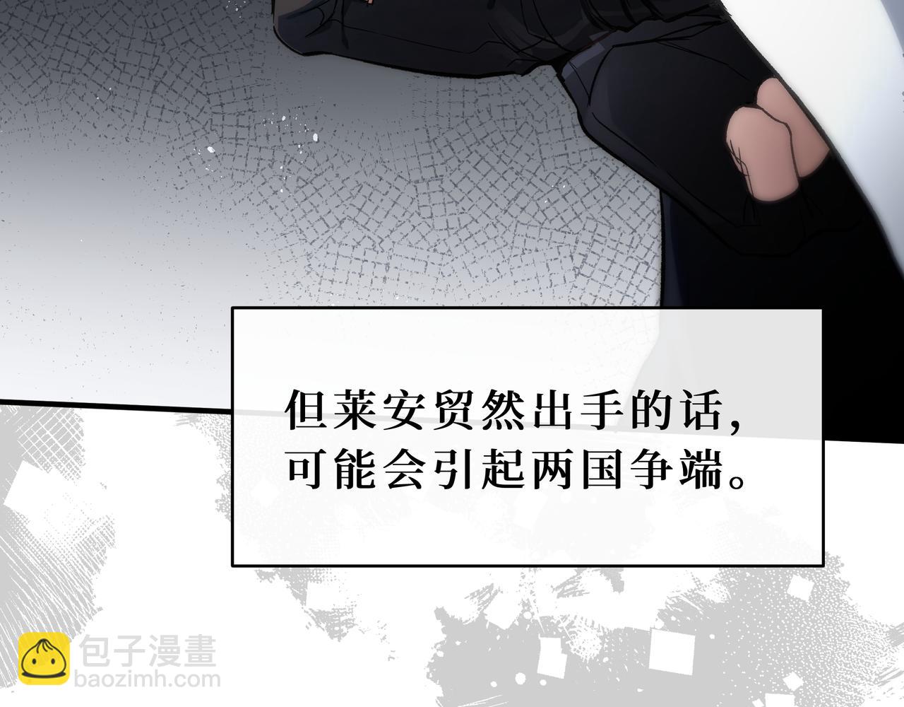 04-危险的雇佣兵(1/4)-第5话