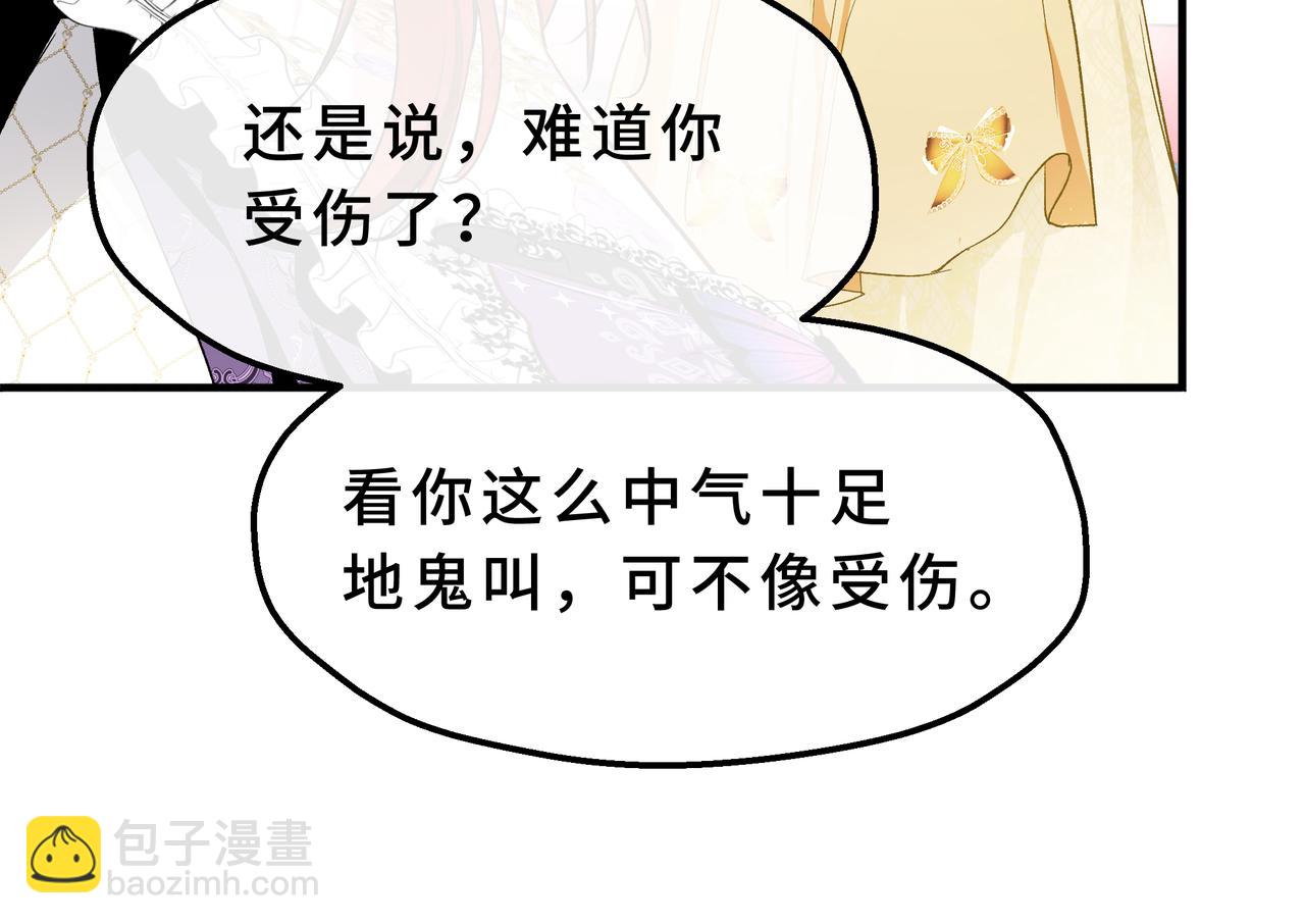 04-危险的雇佣兵(1/4)-第5话