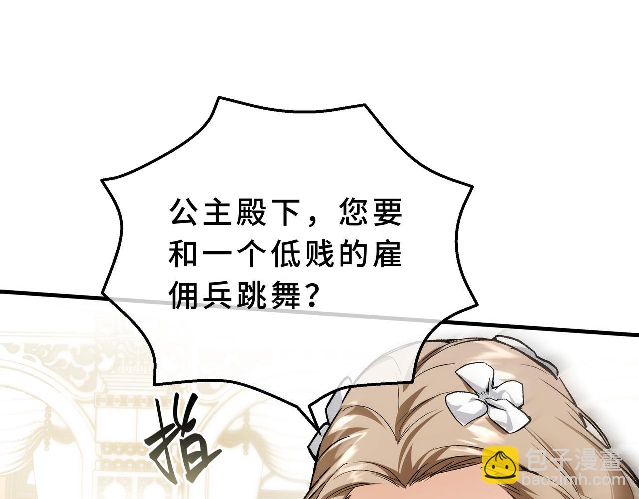 04-危险的雇佣兵(1/4)-第5话