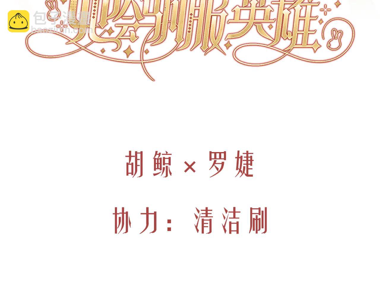 06-你有孩子？！(1/4)-第7话