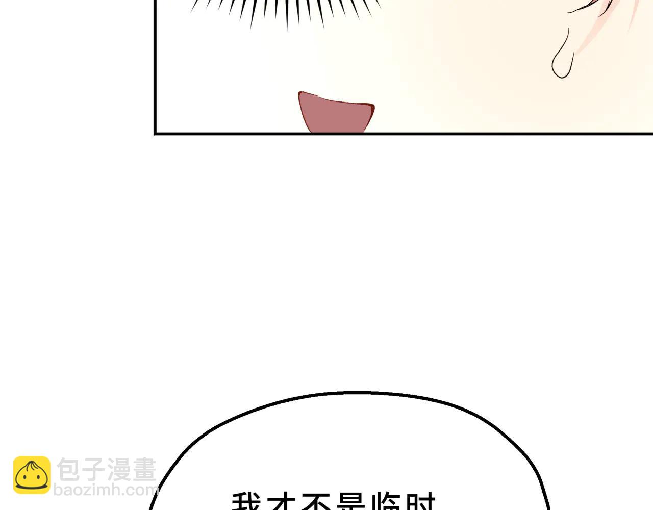 06-你有孩子？！(1/4)-第7话